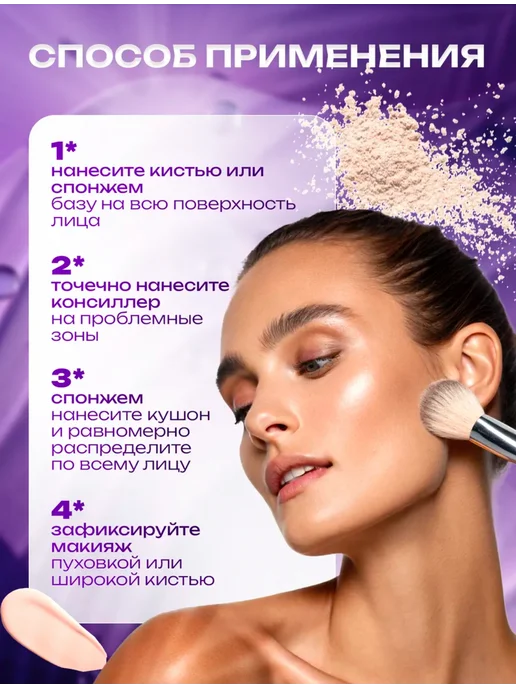 JOMTAM База под макияж, кушон для лица, Консилер, Пудра, вариант, фото 4