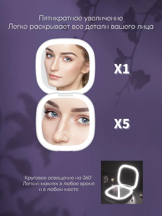 Зеркало косметическое маленькое с подсветкой и увеличением, белый, фото 2