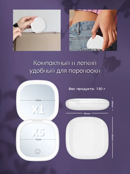 Зеркало косметическое маленькое с подсветкой и увеличением, белый, фото 4
