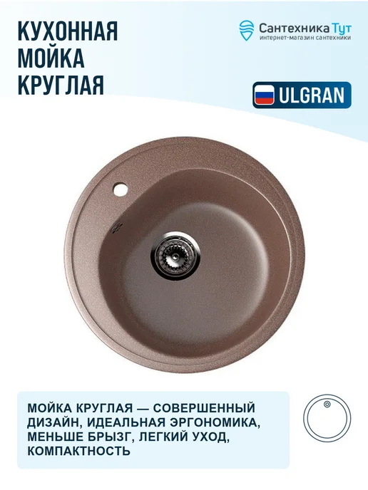 ULGRAN Мойка для кухни мраморная Classic 50 терракотовая, коричневый, фото 4