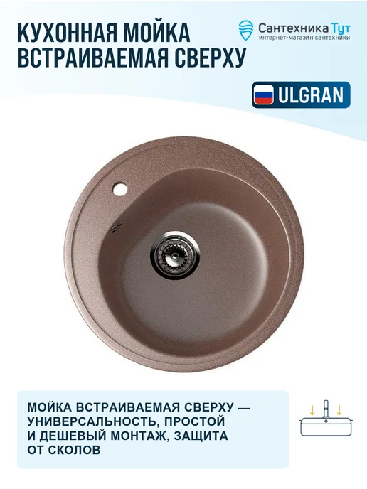 ULGRAN Мойка для кухни мраморная Classic 50 терракотовая, коричневый, фото 5