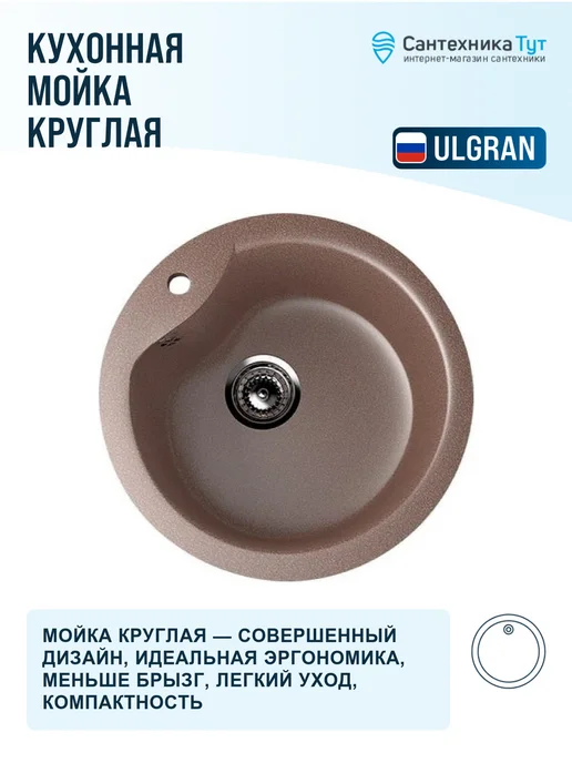 ULGRAN Мойка для кухни мраморная Classic 48 терракотовая, коричневый, фото 4
