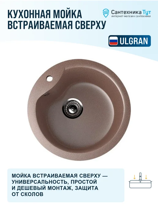 ULGRAN Мойка для кухни мраморная Classic 48 терракотовая, коричневый, фото 5
