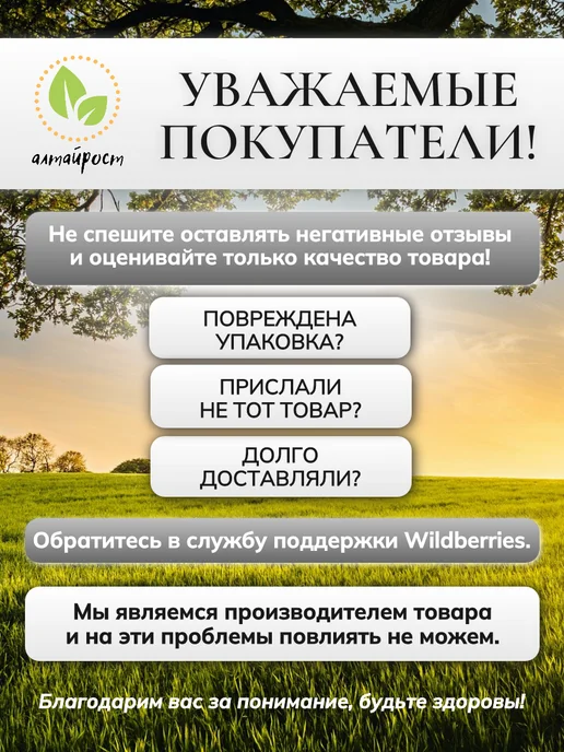 алтайрост Лист черной смородины 150 г, 150 г, фото 8