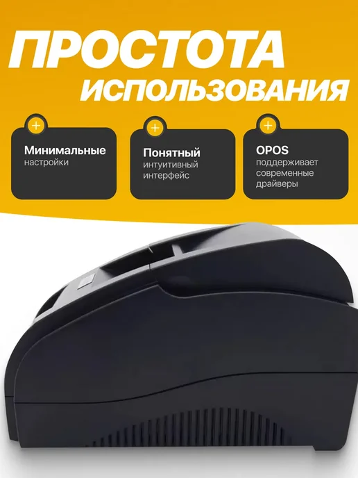 Маррс Термопринтер для печати чеков XP-58IIH, черный, фото 4