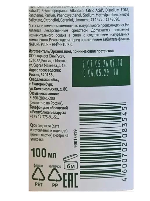 Лосьон-тоник для сухой кожи Лепестки роз 100 мл, 2 шт, 100 мл, фото 3