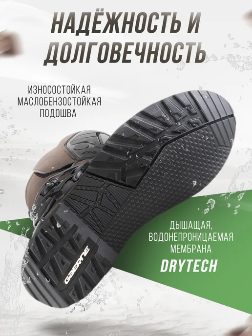 Gaerne Мотоботы туристические G Dakar Aquatech коричневые, коричневый, фото 6
