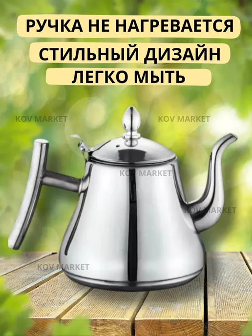 Чайник заварочный с ситечком металлический, серый, в упаковке 300 г, фото 2