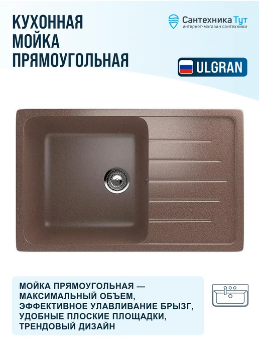 ULGRAN Мойка для кухни мраморная 75 терракотовая, коричневый, фото 4