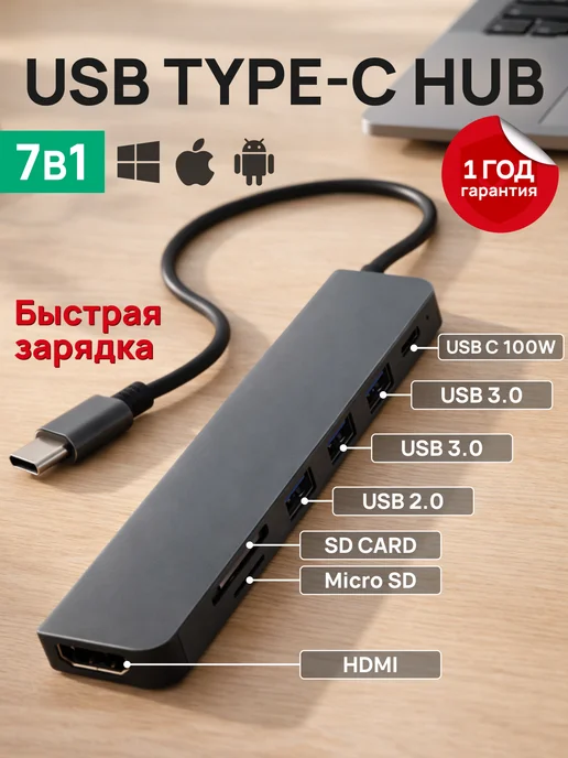Элемент USB HUB Type-C 7 в 1, usb разветвитель HDMI, hub для macbook, серый