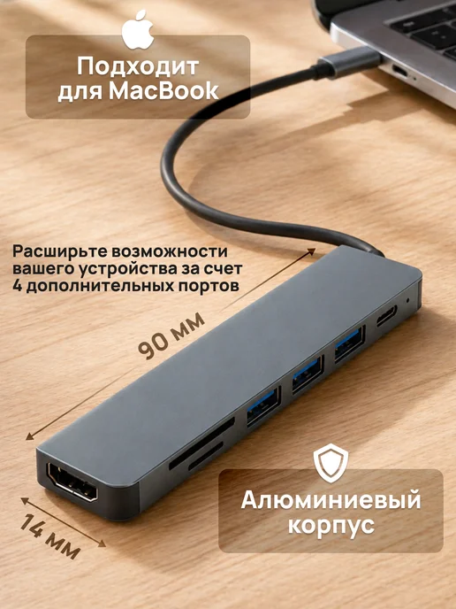 Элемент USB HUB Type-C 7 в 1, usb разветвитель HDMI, hub для macbook, серый, фото 4