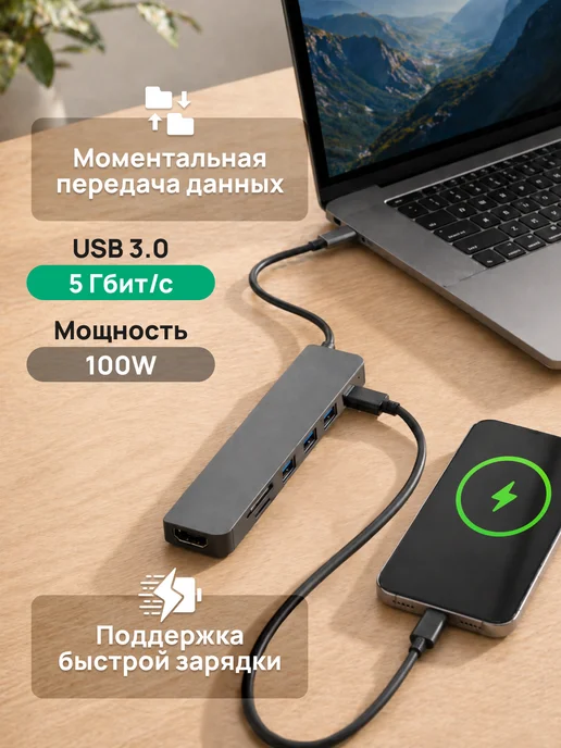 Элемент USB HUB Type-C 7 в 1, usb разветвитель HDMI, hub для macbook, серый, фото 6