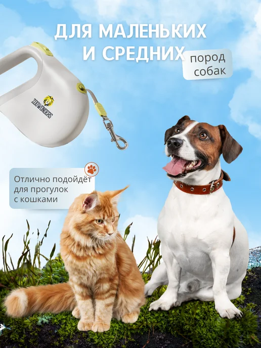 ZooWonders Поводок рулетка для собак и кошек 5м, 5 м, фото 2