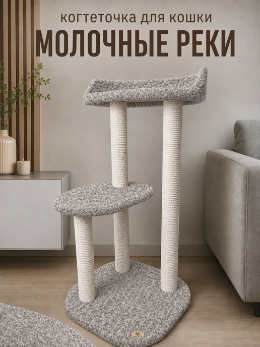 Моя Котя Когтеточка для кошки, серый, в упаковке 10 кг