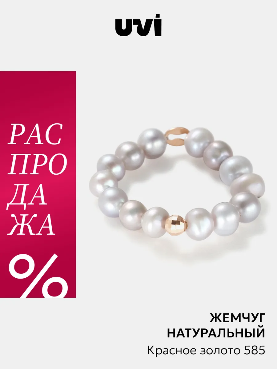 Кольцо из жемчуга, золото 585