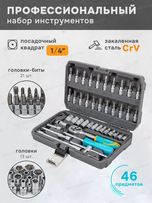 ILOforce Набор инструментов для автомобиля 46 предметов, вариант