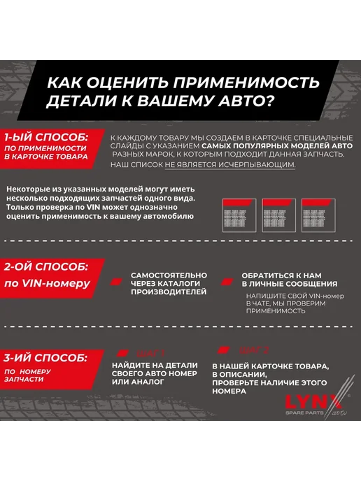 LYNXAUTO Шрус Наружный Хендай Акцент ТагАЗ Hyundai Accent, вариант, фото 2