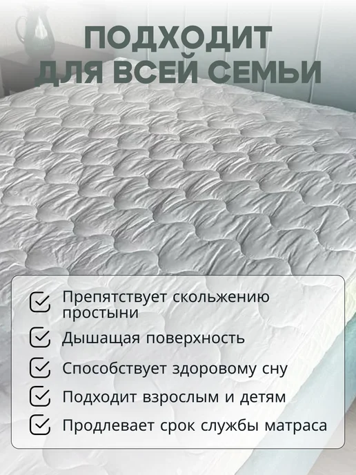 ЭН-ТЕКС Наматрасник-топпер Бамбук 120х200 см, 120x200 см, фото 2