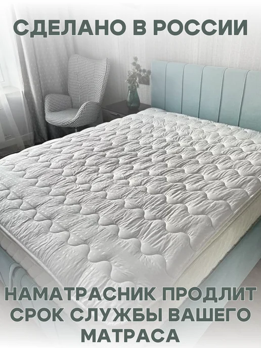 ЭН-ТЕКС Наматрасник-топпер Бамбук 120х200 см, 120x200 см, фото 4