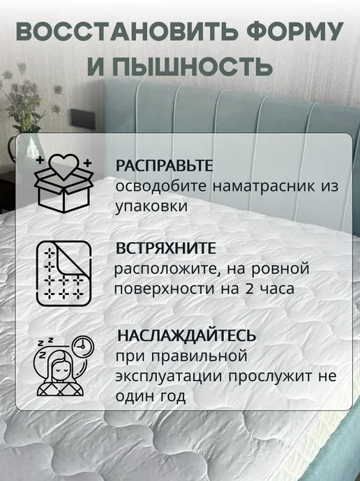 ЭН-ТЕКС Наматрасник-топпер Бамбук 120х200 см, 120x200 см, фото 6