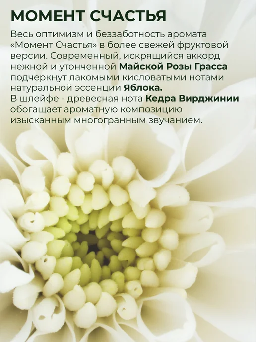 Yves Rocher Туалетная вода L'eau Момент счастья, 50 мл, 50 мл, фото 2
