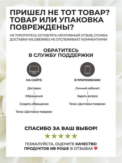 Yves Rocher Туалетная вода L'eau Момент счастья, 50 мл, 50 мл, фото 3