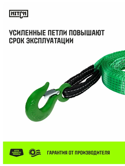 HITCH BEAT THE GRAVITY Трос буксировочный автомобильный 5т 4м 50мм с крюками, 4 м, фото 3