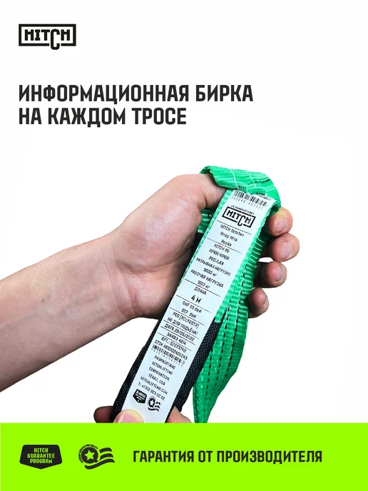 HITCH BEAT THE GRAVITY Трос буксировочный автомобильный 3т 6м 35мм с крюками, 6 м, фото 6