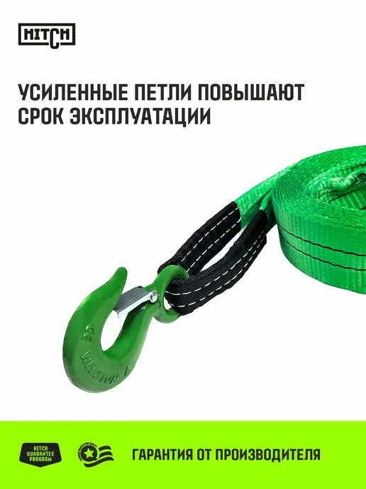 HITCH BEAT THE GRAVITY Трос буксировочный автомобильный 7,5т 4м 50мм с крюками, 4 м, фото 3