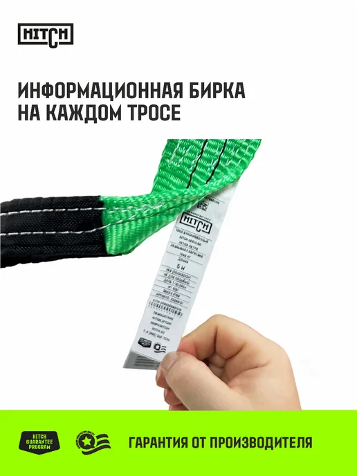 HITCH BEAT THE GRAVITY Трос буксировочный автомобильный 7,5т 4м 50мм с крюками, 4 м, фото 5