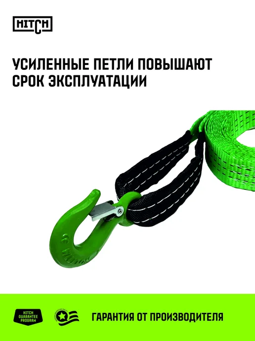 HITCH BEAT THE GRAVITY Трос буксировочный автомобильный 3т 6м 35мм с крюками, 5 м, фото 3
