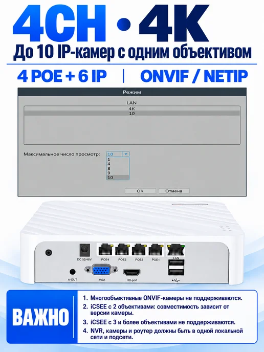 USAFEQLO 4-канальный 8MP POE NVR с распознаванием лиц, людей и авто, белый, фото 2