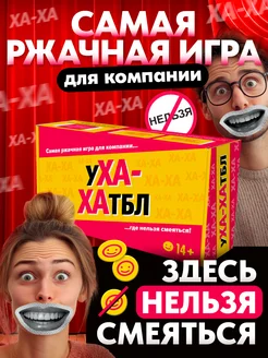 Настольная игра для детей и взрослых Ухахатбл Veselo Games 307692163 купить за 1 198 ₽ в интернет-магазине Wildberries