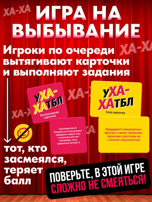 Veselo Games Настольная игра для детей и взрослых Ухахатбл, красный, фото 2