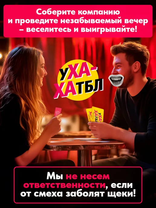 Veselo Games Настольная игра для детей и взрослых Ухахатбл, красный, фото 3