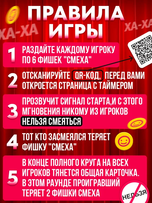 Veselo Games Настольная игра для детей и взрослых Ухахатбл, красный, фото 4