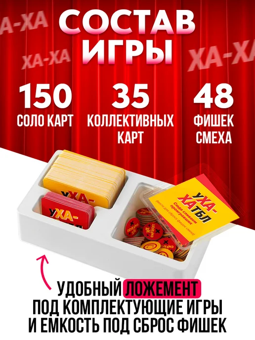 Veselo Games Настольная игра для детей и взрослых Ухахатбл, красный, фото 5