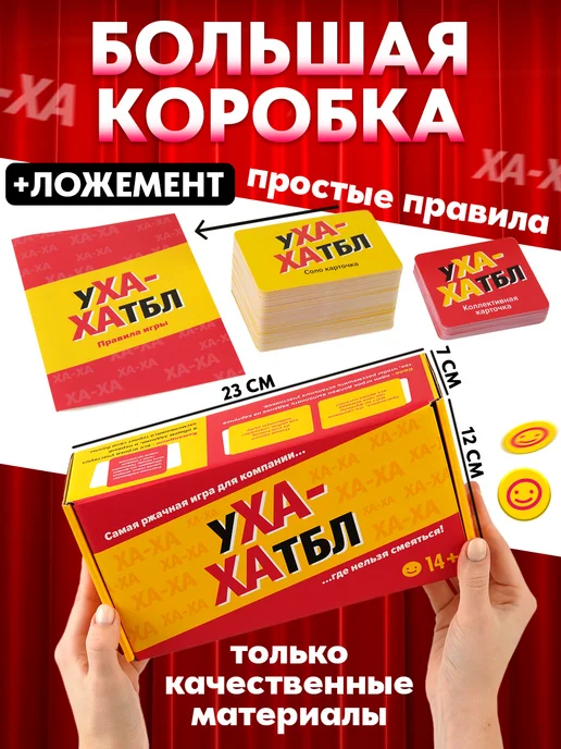 Veselo Games Настольная игра для детей и взрослых Ухахатбл, красный, фото 7