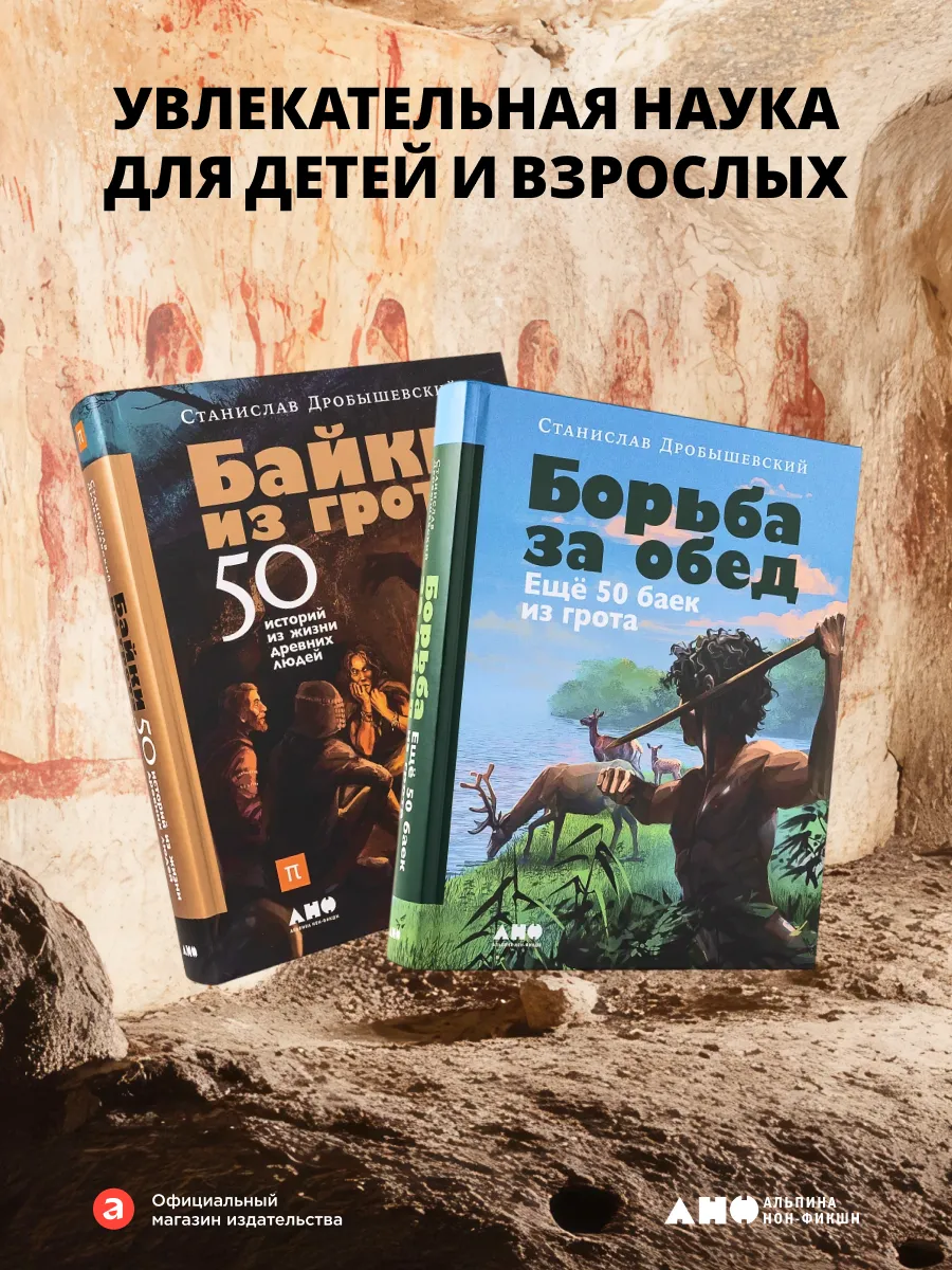 Комплект книг "100 баек из грота"