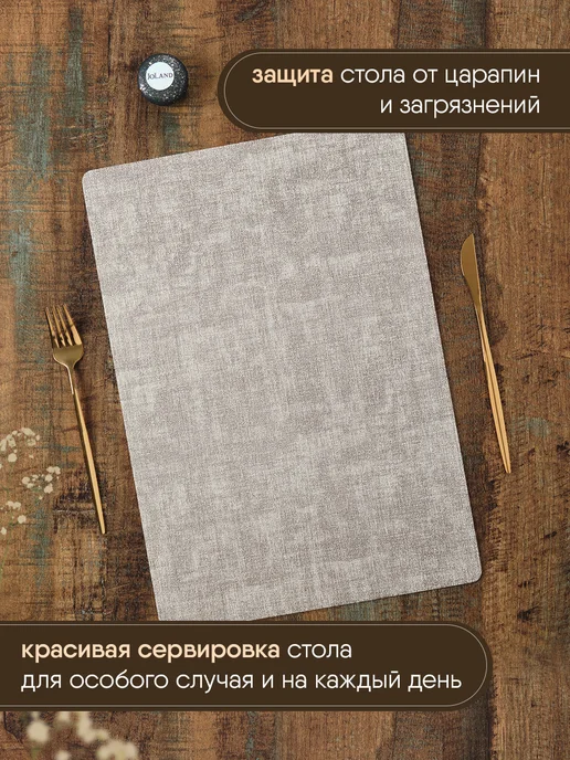 JoLand Салфетки на стол сервировочные прямоугольные, 4 шт, 4 шт, фото 5