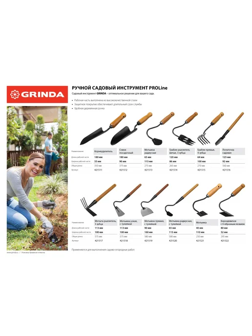 Grinda Грабли-рыхлитель 3-зубые 421514, черный, фото 3