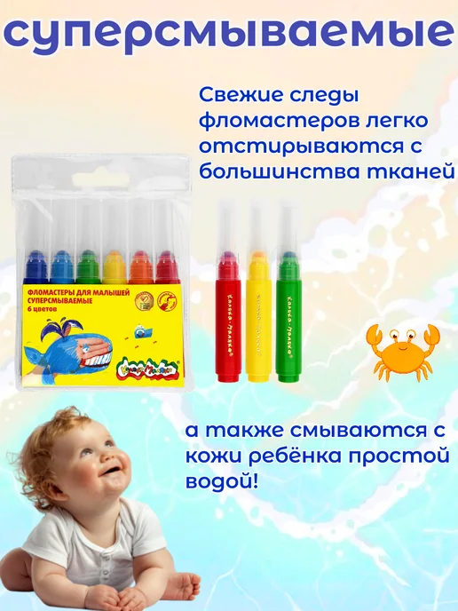 КАЛЯКА-МАЛЯКА Фломастеры суперсмываемые утолщенные 6 цв, синий, фото 5