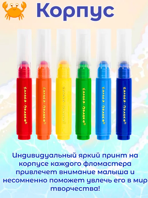 КАЛЯКА-МАЛЯКА Фломастеры суперсмываемые утолщенные 6 цв, синий, фото 6