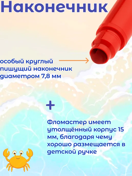 КАЛЯКА-МАЛЯКА Фломастеры суперсмываемые утолщенные 6 цв, синий, фото 7
