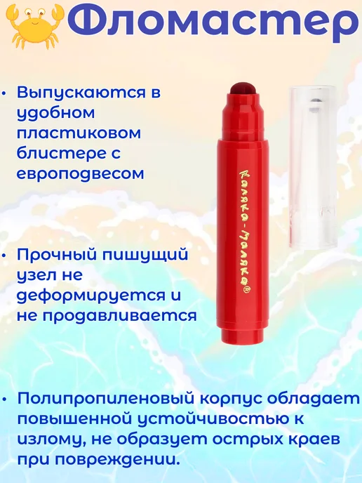 КАЛЯКА-МАЛЯКА Фломастеры суперсмываемые утолщенные 6 цв, синий, фото 8