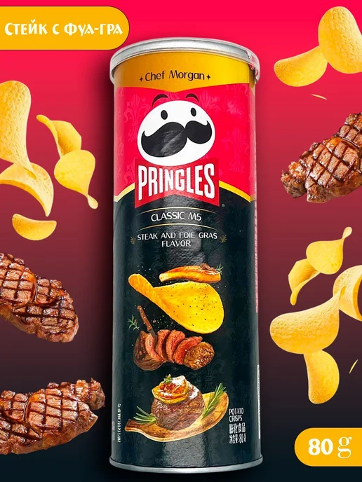 Pringles Чипсы со вкусом стейка и фуа-гра Принглс из Китая, вариант