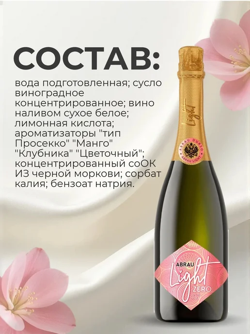 Abrau Шампанское газированное безалкогольное Абрау Дюрсо rose 1 шт, 1 шт, фото 2