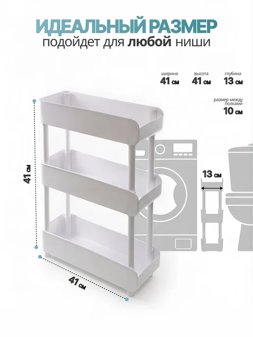 Wicor Home Этажерка для ванной кухни пластиковая узкая, белый, фото 5