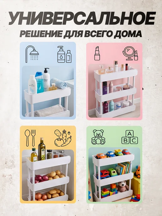 Wicor Home Этажерка для ванной кухни пластиковая узкая, белый, фото 8