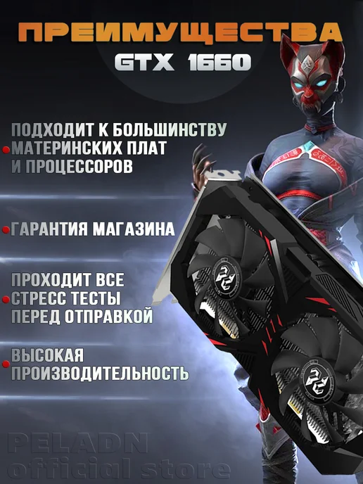 Игровая видеокарта NVIDIA GeForce GTX 1660 super, вариант, фото 3